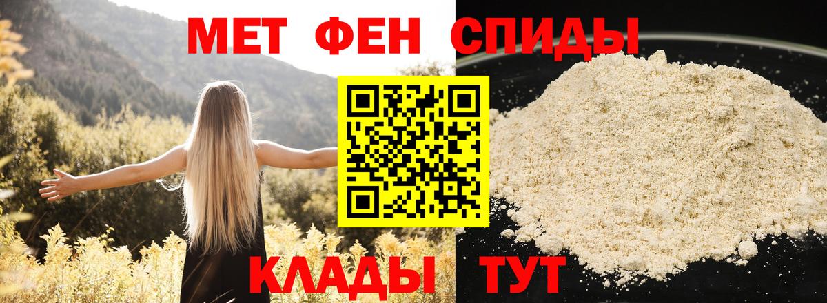 АМФЕТАМИН 97% Урай