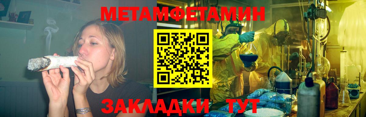 АМФ  Вход с VPN  Урай  Amphetamine Premium 