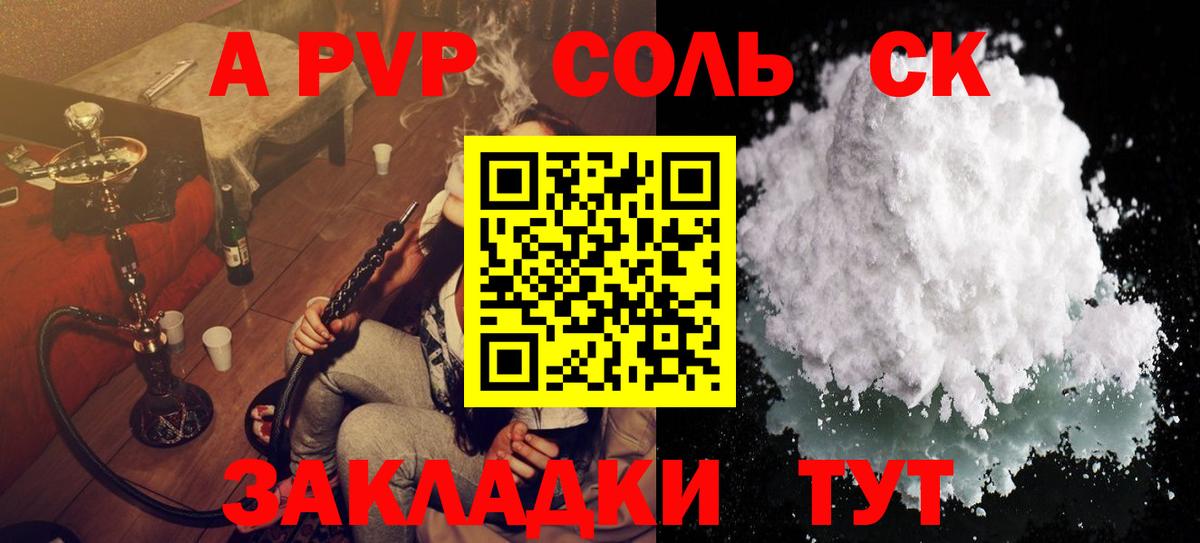 Alfa_PVP  Alfa_PVP VHQ  Вход с VPN  А ПВП крисы CK  Alfa_PVP VHQ  Урай 