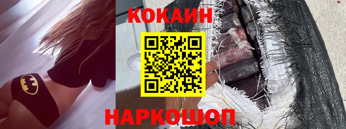 Cocaine VHQ  Cocaine Перу  Вход с VPN  где можно купить   Урай 