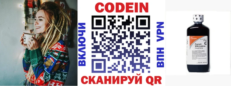 shop телеграм  закладки  Урай  Кодеин напиток Lean (лин) 