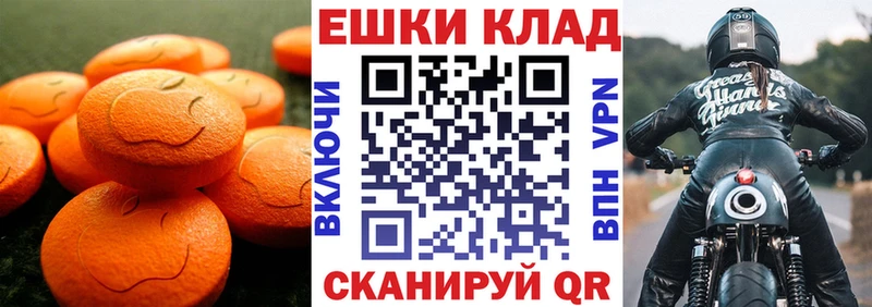 гидра зеркало  Урай  Экстази круглые 