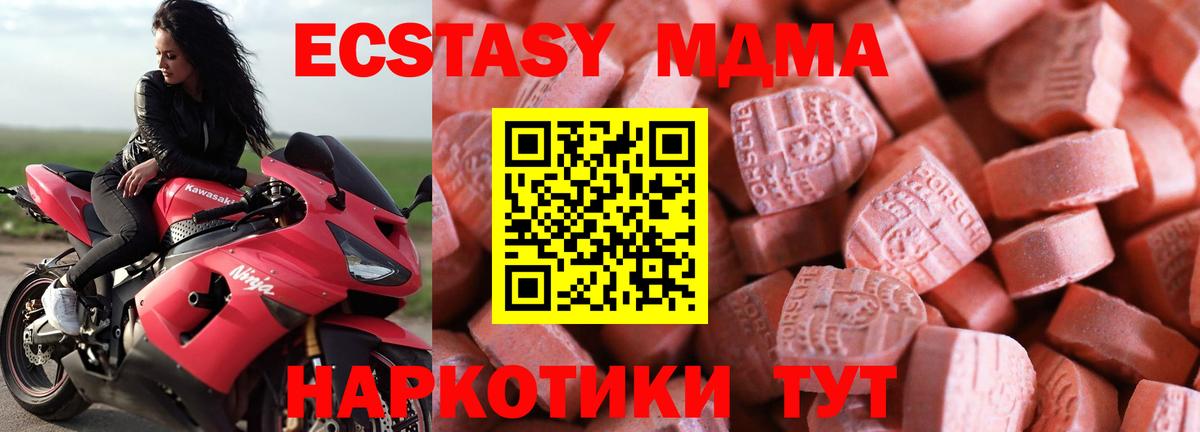 Урай  Ecstasy 280мг  Экстази  Экстази 300 mg  цены   Вход с VPN 