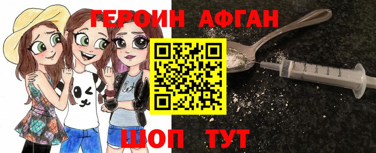 Урай  ГЕРОИН  Вход с VPN  ГЕРОИН Heroin 