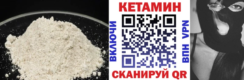 КЕТАМИН ketamine  сайты даркнета Telegram  Урай 