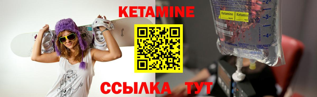 Кетамин VHQ  Вход с VPN  Урай  КЕТАМИН ketamine 