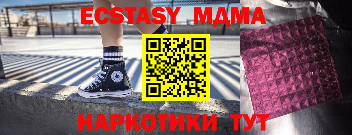 Урай  MDMA молли  МДМА молли  MDMA  Вход с VPN 