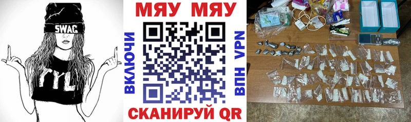 Мефедрон VHQ  kraken вход  Урай 