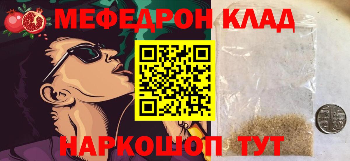 Мефедрон  Мефедрон mephedrone  Урай  Вход с VPN  МЕФ VHQ 