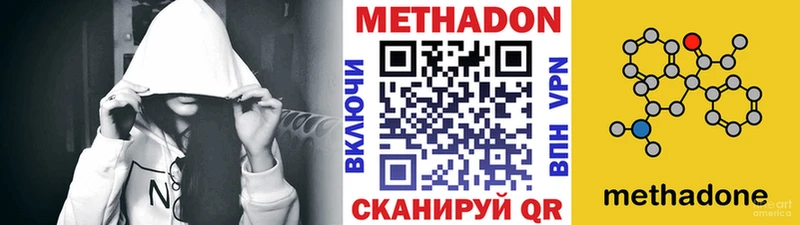 OMG tor  Урай  МЕТАДОН белоснежный 