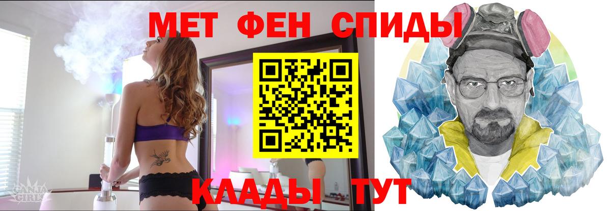Метамфетамин  Вход с VPN  Урай  Первитин Methamphetamine  Первитин Methamphetamine 
