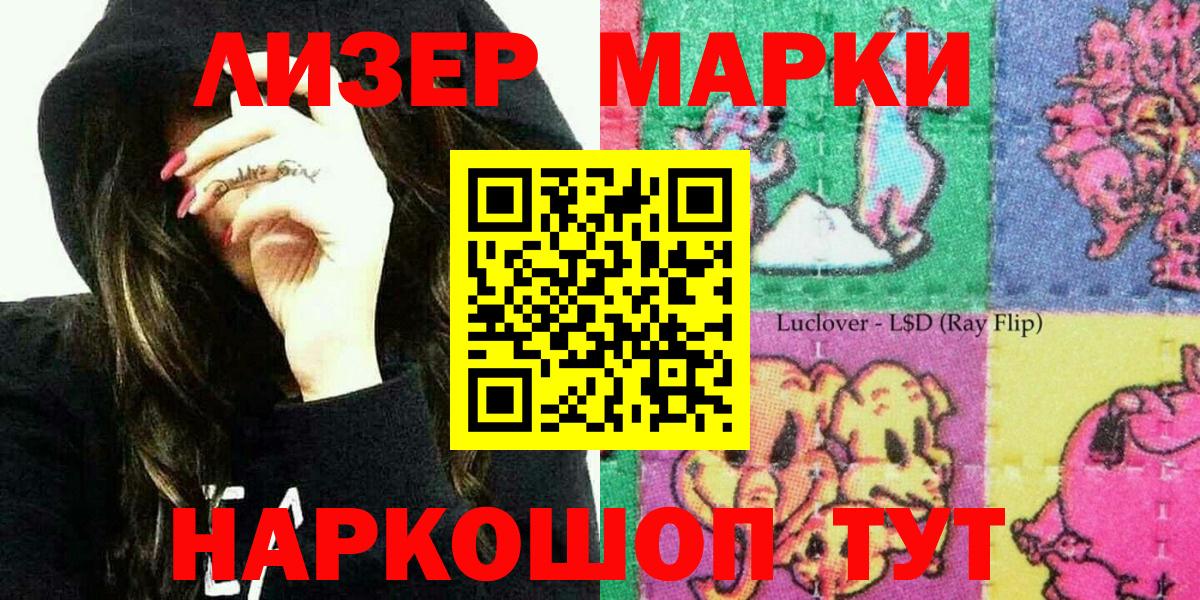 Марки 25I-NBOMe 1,8мг Урай