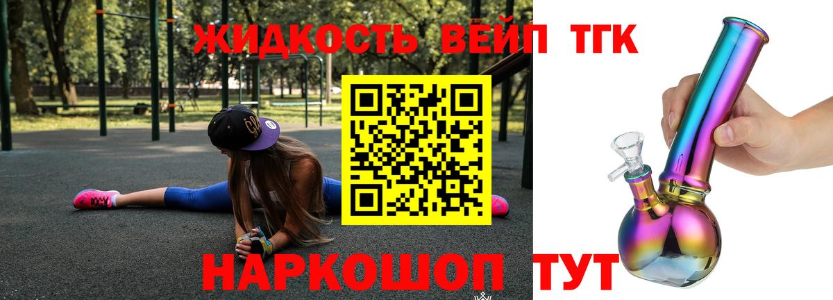 Дистиллят ТГК THC oil Урай