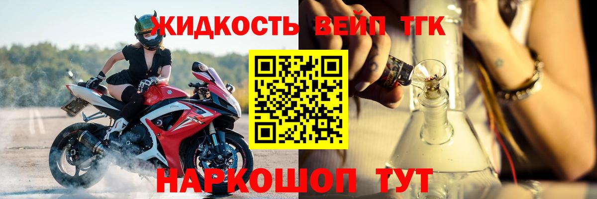 mega ТОР  Дистиллят ТГК вейп с тгк  купить наркоту  ТГК Wax  Вход с VPN  Урай 