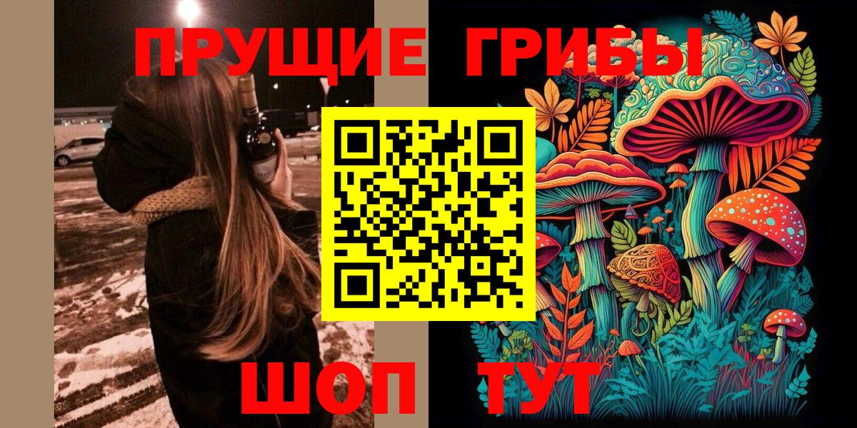 Псилоцибиновые грибы прущие грибы  Вход с VPN  Урай  Псилоцибиновые грибы MAGIC MUSHROOMS 